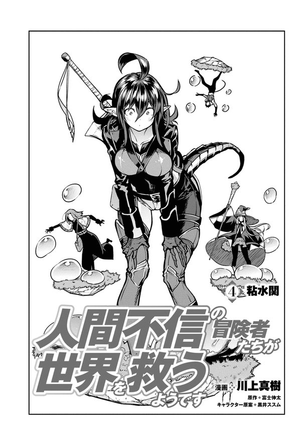 Автор: Media Factory Источник: <a href="https://pikabu.ru/story/podborka_mangi_dlya_lyubiteley_fantasticheskikh_mirov_i_monstrodevushek_11351226?u=https%3A%2F%2Freadmanga.live%2Favantiuristy__kotorye_ne_veriat_v_chelovechestvo__spasut_mir__A533b%2Fvol1%2F4%23page%3D2&t=readmanga.live&h=f1638a443e890c25ea7f4f49f19c1c4af05b72e8" title="https://readmanga.live/avantiuristy__kotorye_ne_veriat_v_chelovechestvo__spasut_mir__A533b/vol1/4#pa..." target="_blank" rel="nofollow noopener">readmanga.live</a>