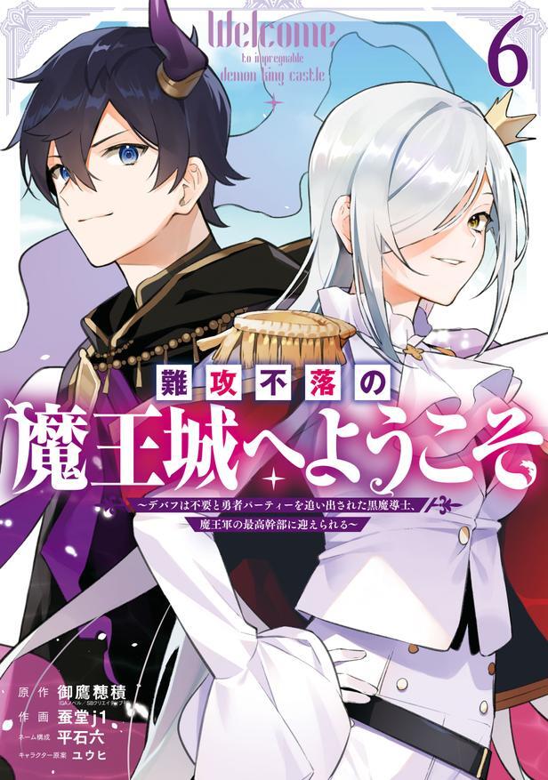 Автор: SB Creative Источник: <a href="https://pikabu.ru/story/podborka_mangi_dlya_lyubiteley_fantasticheskikh_mirov_i_monstrodevushek_11351226?u=https%3A%2F%2Freadmanga.live%2F_dobro_pojalovat_v_nepristupnyi_zamok_korolia_demonov___chernogo_maga__kotorogo_vygnali_iz_komandy_geroia_iz_za_ego_nenujnyh_debaffov__priglasili_v_vysshee_rukovodstvo_armii_korolia_demonov__A5238&t=readmanga.live&h=cf7b2d8df79255caa6c2dadae8e5f0e504ca5af5" title="https://readmanga.live/_dobro_pojalovat_v_nepristupnyi_zamok_korolia_demonov___chernogo_maga__kotoro..." target="_blank" rel="nofollow noopener">readmanga.live</a>