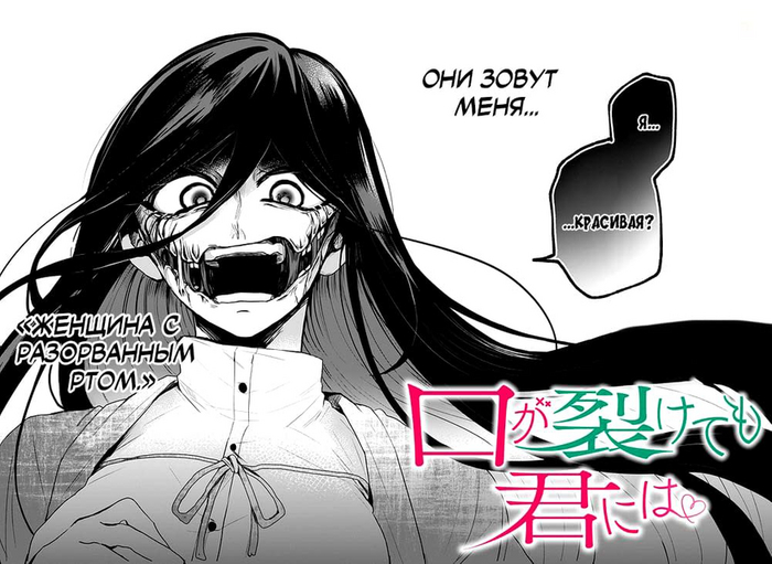 Автор: Shueisha Источник: <a href="https://pikabu.ru/story/podborka_mangi_dlya_lyubiteley_fantasticheskikh_mirov_i_monstrodevushek_11351226?u=https%3A%2F%2Freadmanga.live%2Fdaje_esli_tvoi_rot_razorvan__2018_%2Fvol1%2F1%23page%3D1&t=readmanga.live&h=3eab10e57d00984a986453eea4a0509978f19b73" title="https://readmanga.live/daje_esli_tvoi_rot_razorvan__2018_/vol1/1#page=1" target="_blank" rel="nofollow noopener">readmanga.live</a>