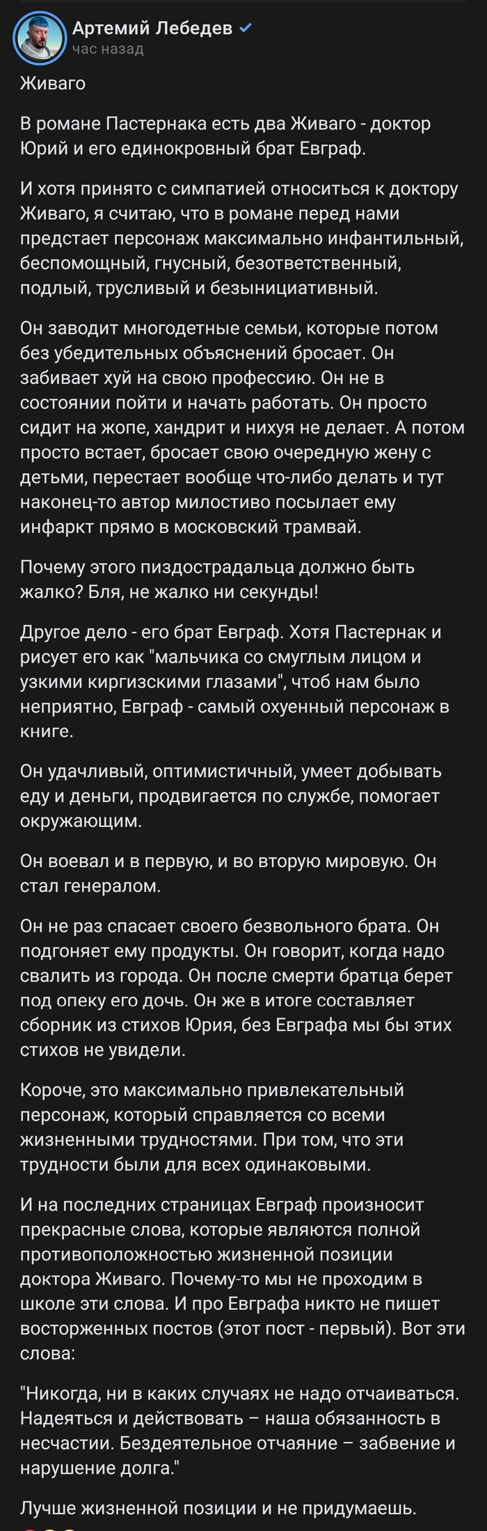 Доктор Живаго: истории из жизни, советы, новости, юмор и картинки — Все  посты | Пикабу