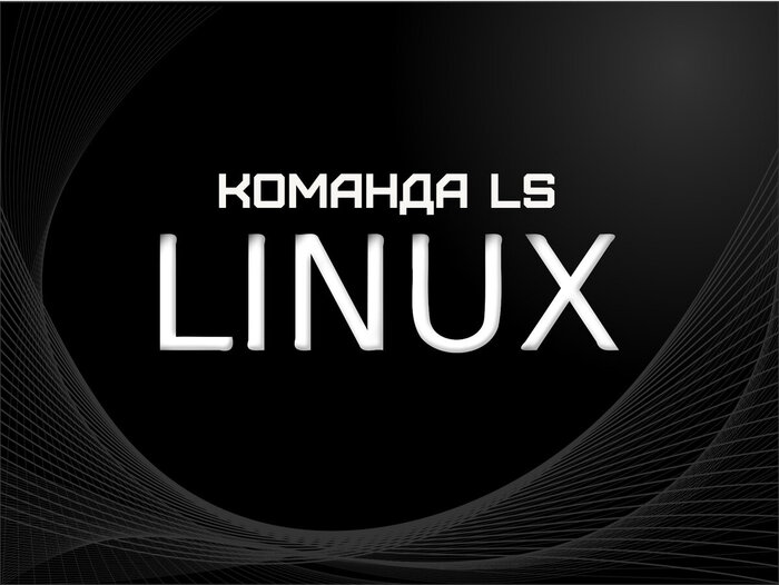  ls   Linux Linux, IT, , , Telegram ()