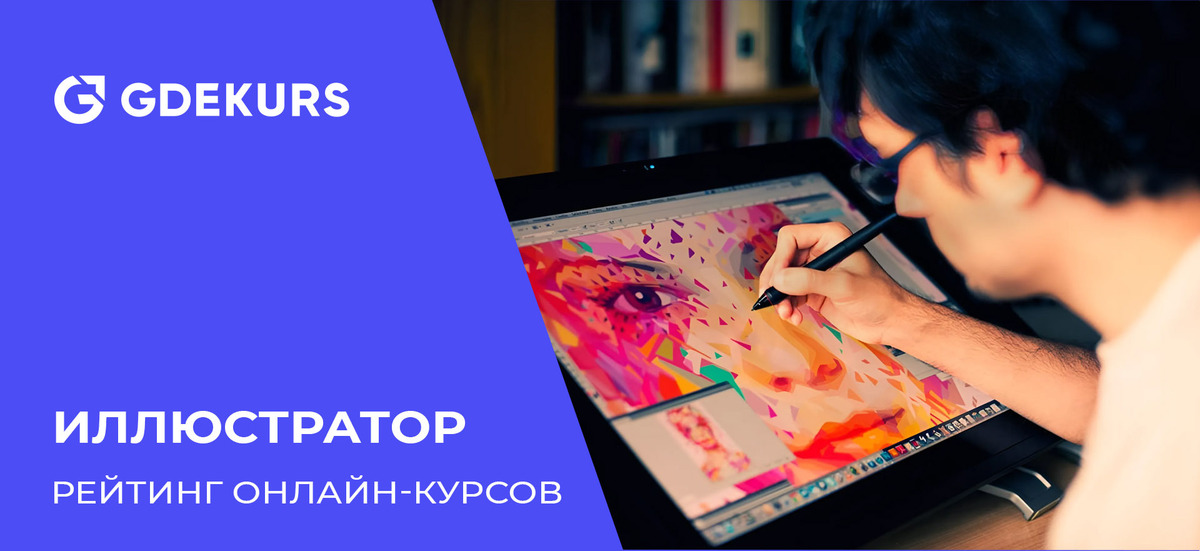 Иллюстратор обучение с нуля. Иллюстратор обучение с нуля