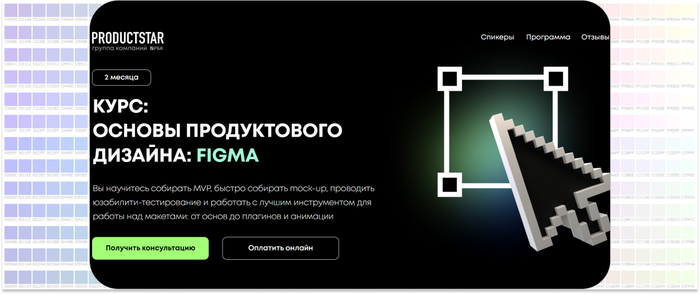 Productstar  -        Figma 