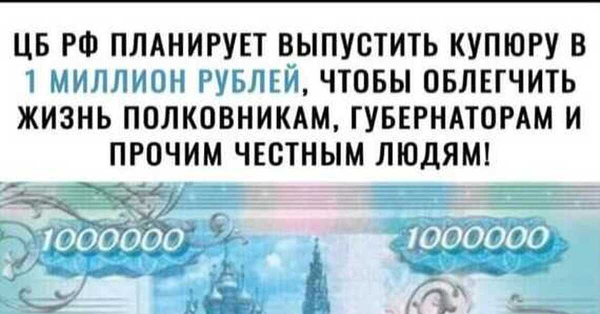 Новая купюра | Пикабу