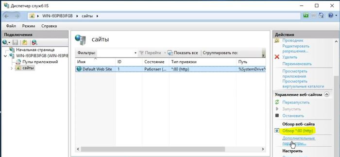 Создаем свой онлайн кинотеатр Урок №2 Windows, Компьютер, Iis, Сайт, Компьютерная помощь, Создание, Программа, Текст, Создание сайта, Длиннопост