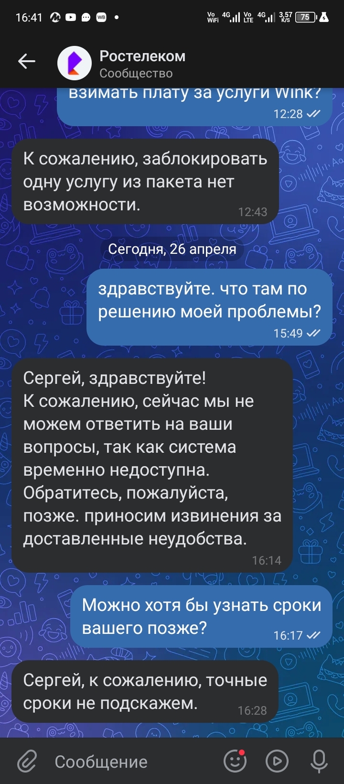 Ростелеком | Пикабу