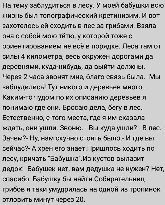 Скучно стало