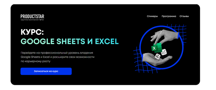 -  Excel  Google-   