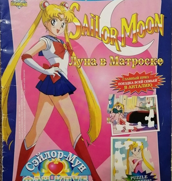     ?   ,  , , , Sailor Moon, ,   , 