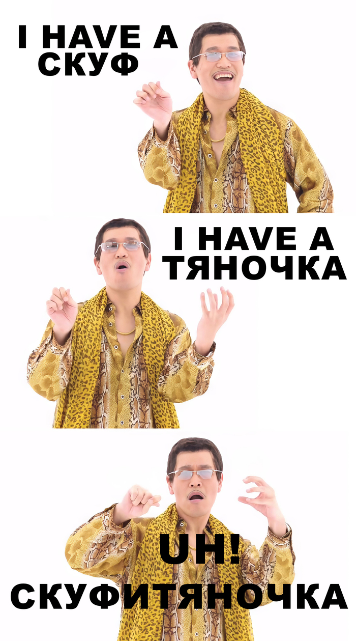 Скуфитяночка