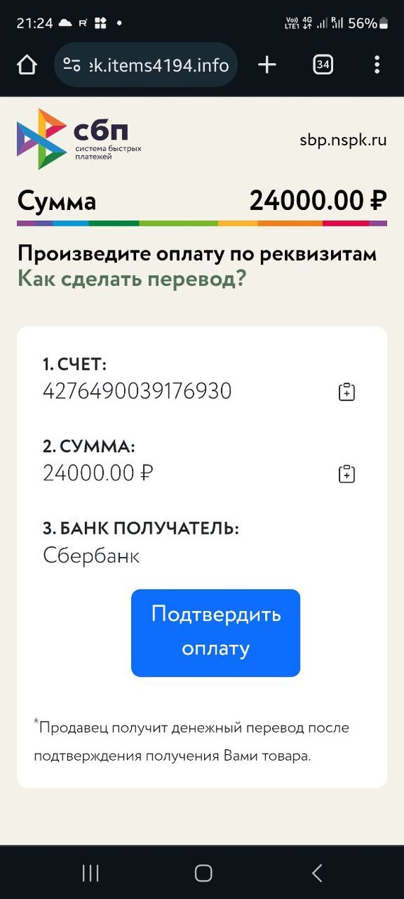 Ещё мошенники на Авито с "Безопасной сделкой СДЭК"