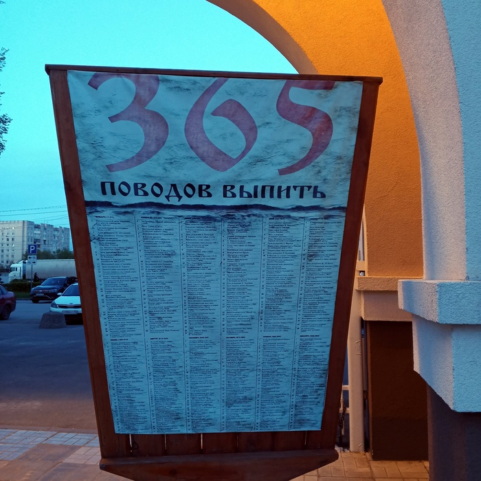 А еще предлагают отметить