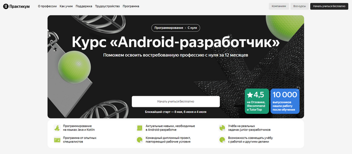   Android-   , , IT, , -, 
