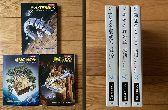 1986, «Hayakawa». Художник Nonaka Noboru