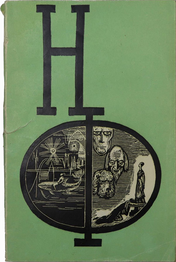 1967, «Знание» альманах «НФ» №7. Художник В.Провалов