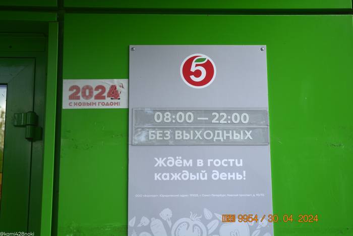 5-ка до сих пор отмечает новый год xDD