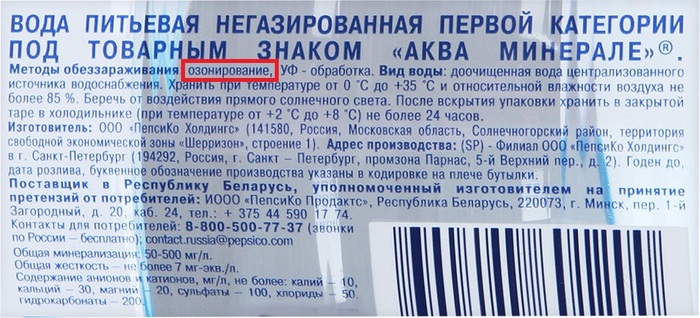 Озонирование воды