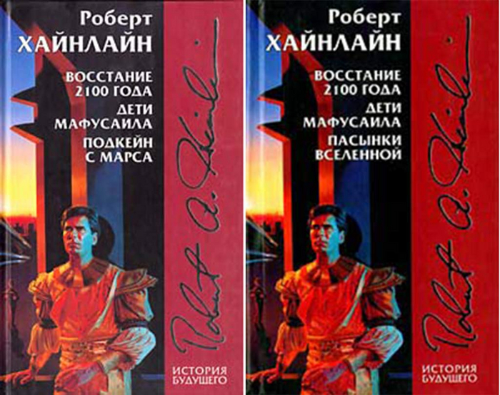 2002, -/Terra Fantastica   .2.  Stephen Yuoll