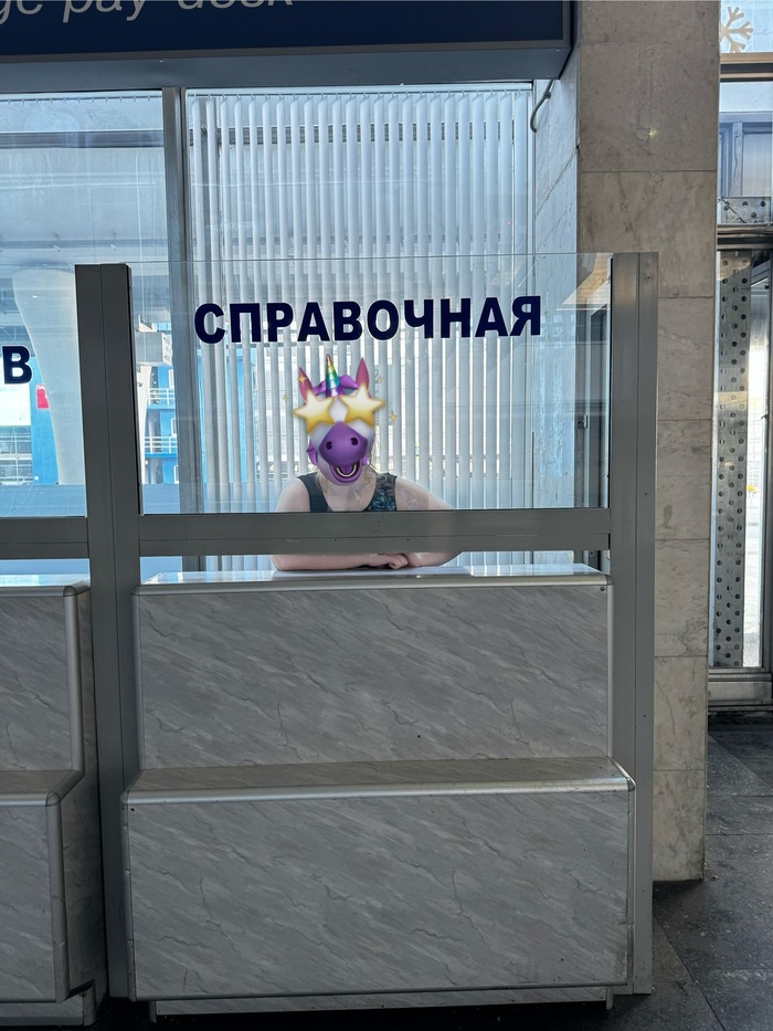 Справочная работает по желанию, мне дали справку что я не повзрослею никогда 🤭