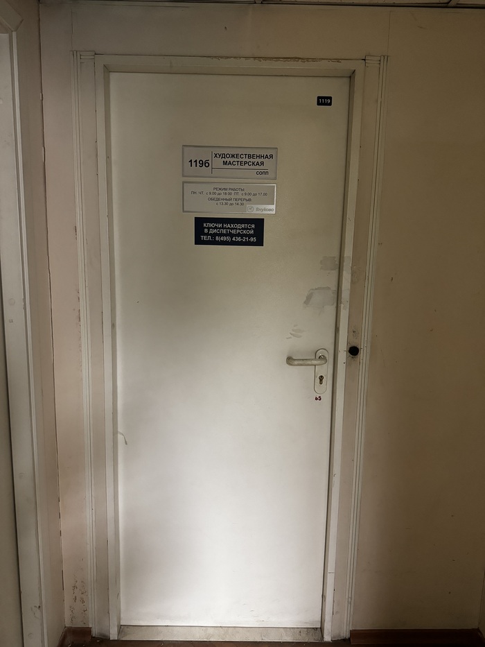 Очень хотели поучаствовать в художествах!!! Но тоже закрыто, наверное на праздники…