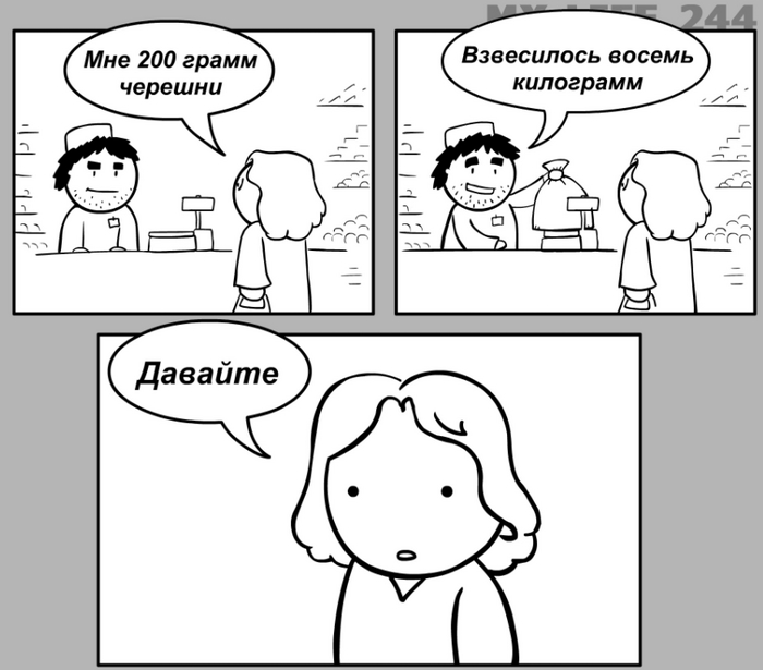 Математика она как черешня, сколько отсыпали, столько отсыпали