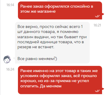 речь идёт о смене на магазин 2 в котором в наличии 1шт