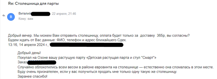 Дождался клиентоориентированности