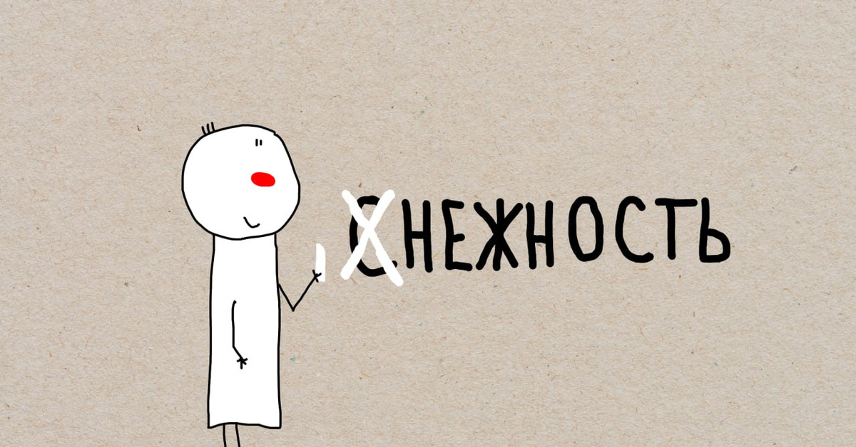 «Нежность» | Пикабу