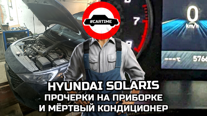    , , ,  , , Hyundai Solaris,  , 