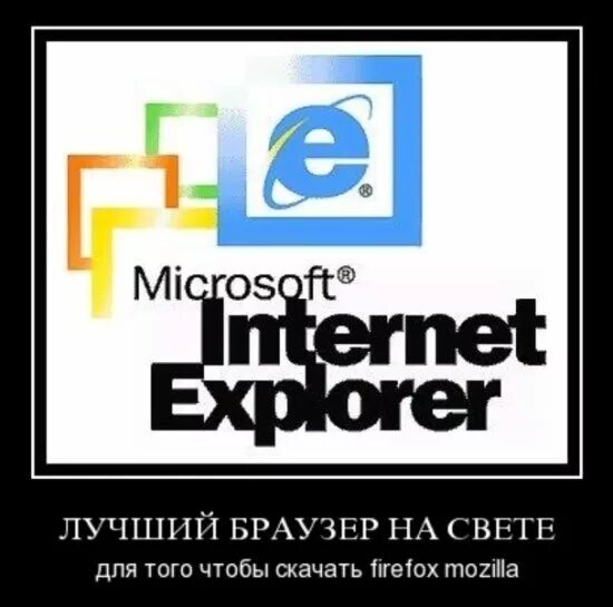     Internet Explorer, 