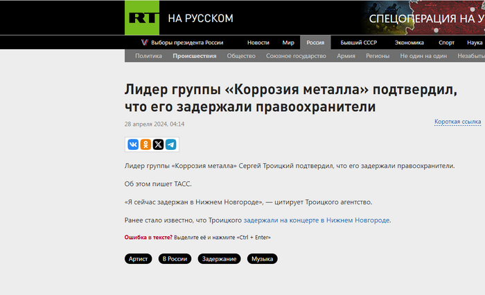 ,   ,    , , ,  ,  , Russia today,  , 