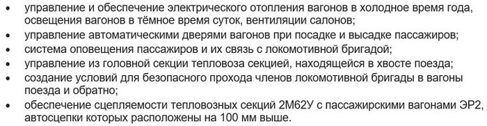 Детальное описание изменений конструкции можно прочитать тут: <!--noindex--><a href="https://pikabu.ru/story/dpm1_grustnaya_istoriya_teplovoza_2m62u0011_11393945?u=http%3A%2F%2Fscbist.com%2Fxx2%2F9293-dizel-poezda-na-baze-teplovoznoi-tyagi.html%3Fnojs%3D1&t=http%3A%2F%2Fscbist.com%2Fxx2%2F9293-dizel-poezda-na-baze-teplovoznoi-...&h=ae0d82eaa88810e6974d58607332c042ce2b96a9" title="http://scbist.com/xx2/9293-dizel-poezda-na-baze-teplovoznoi-tyagi.html?nojs=1" target="_blank" rel="nofollow noopener">http://scbist.com/xx2/9293-dizel-poezda-na-baze-teplovoznoi-...</a><!--/noindex-->