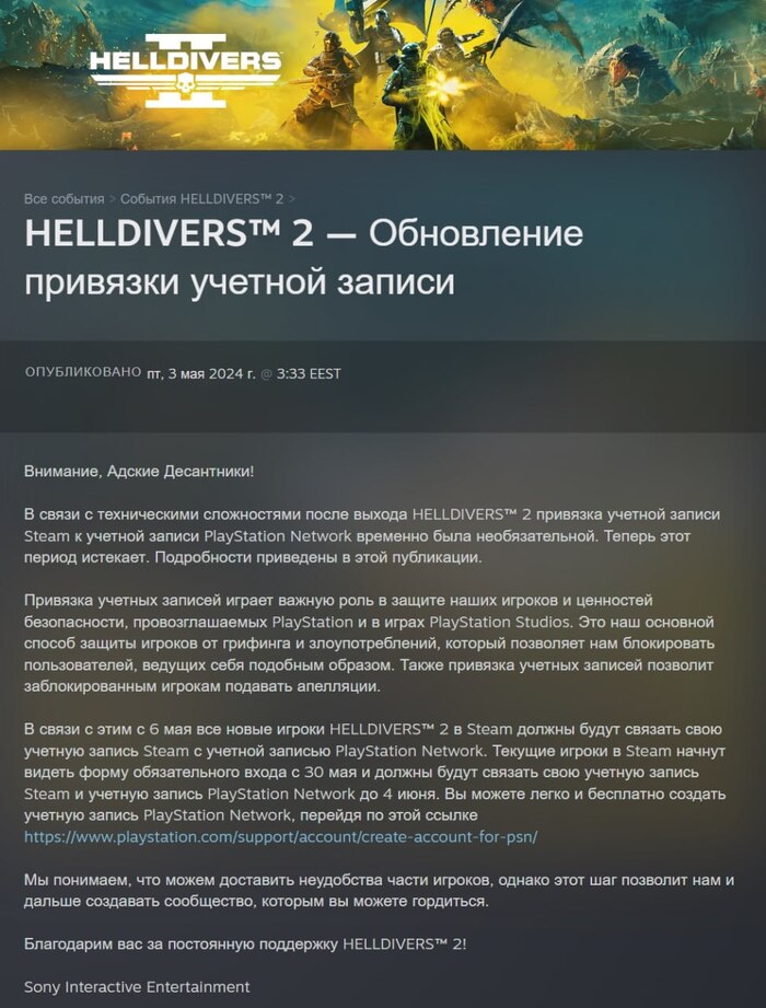    Helldivers 2    PSN Helldivers 2,   ,  , Steam, PSN, 