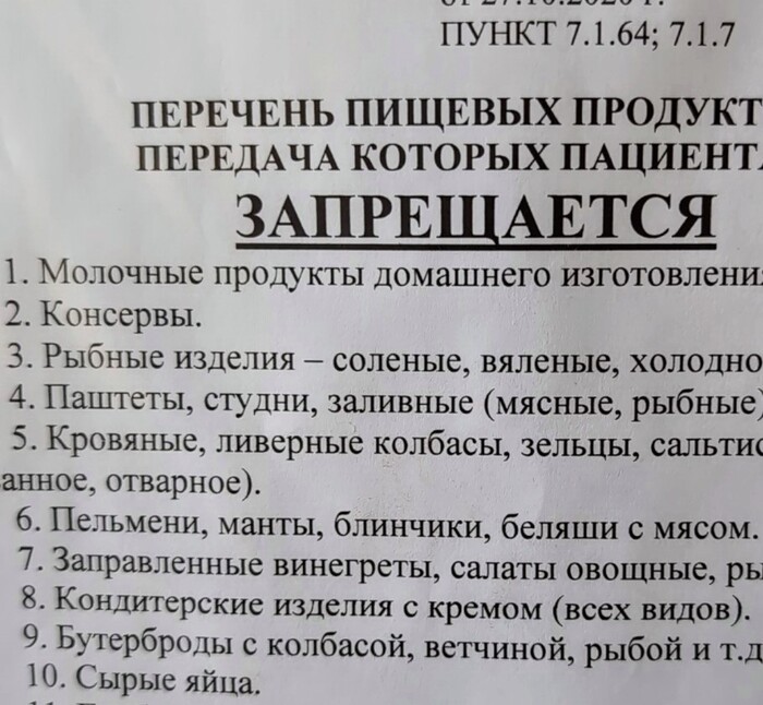 Запрещено почти все, но надежда умирает последней!
