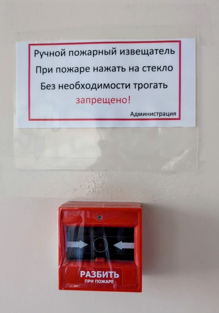 Казалось бы, вот куда здесь было можно впихнуть "Запрещено".