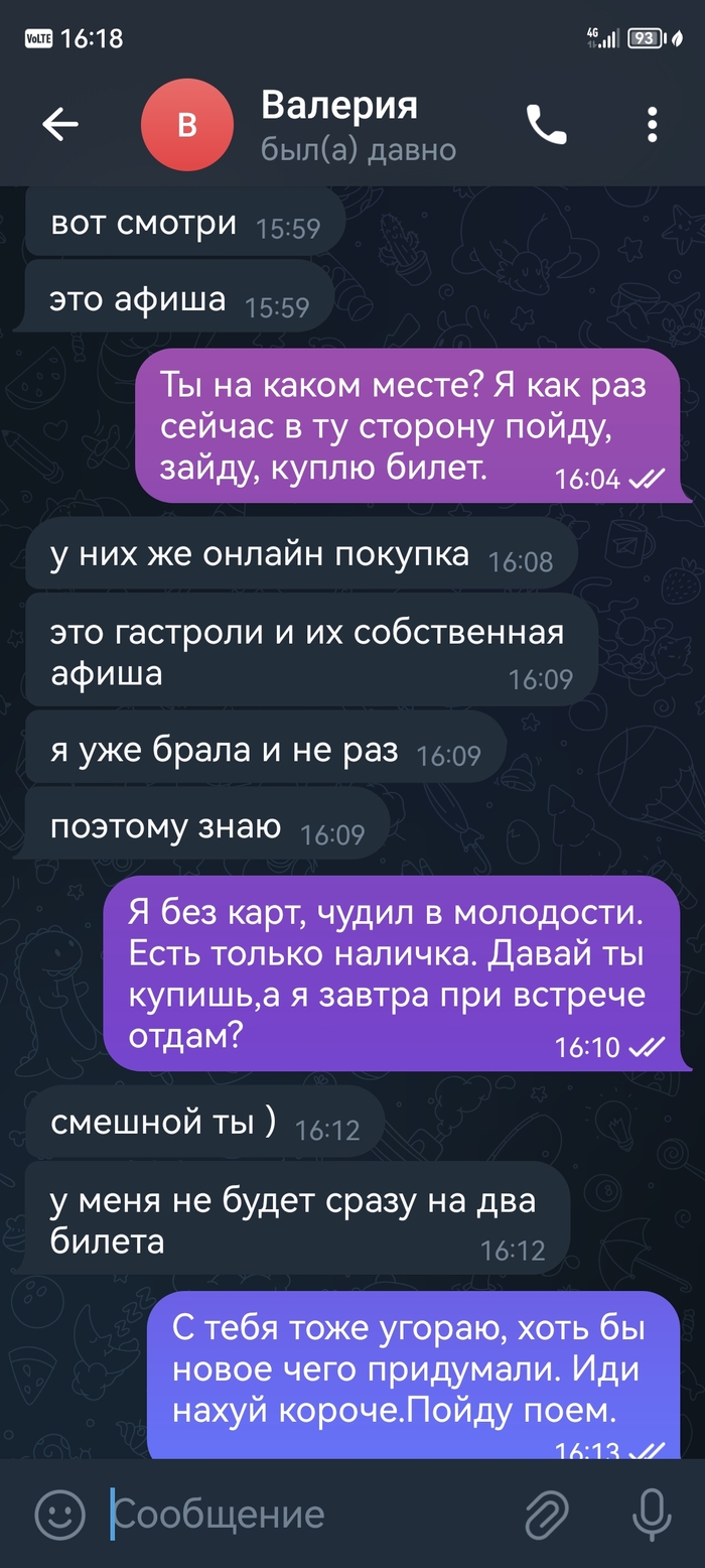 Познакомился блин | Пикабу