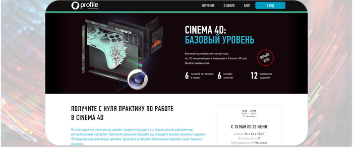 Profile    -  3D     Cinema 4D  Motion-