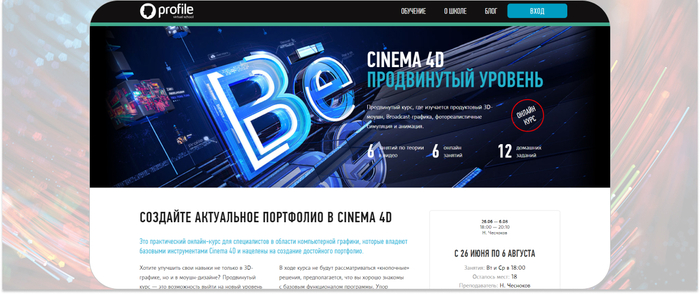 Profile   ,    3D-, Broadcast-,    