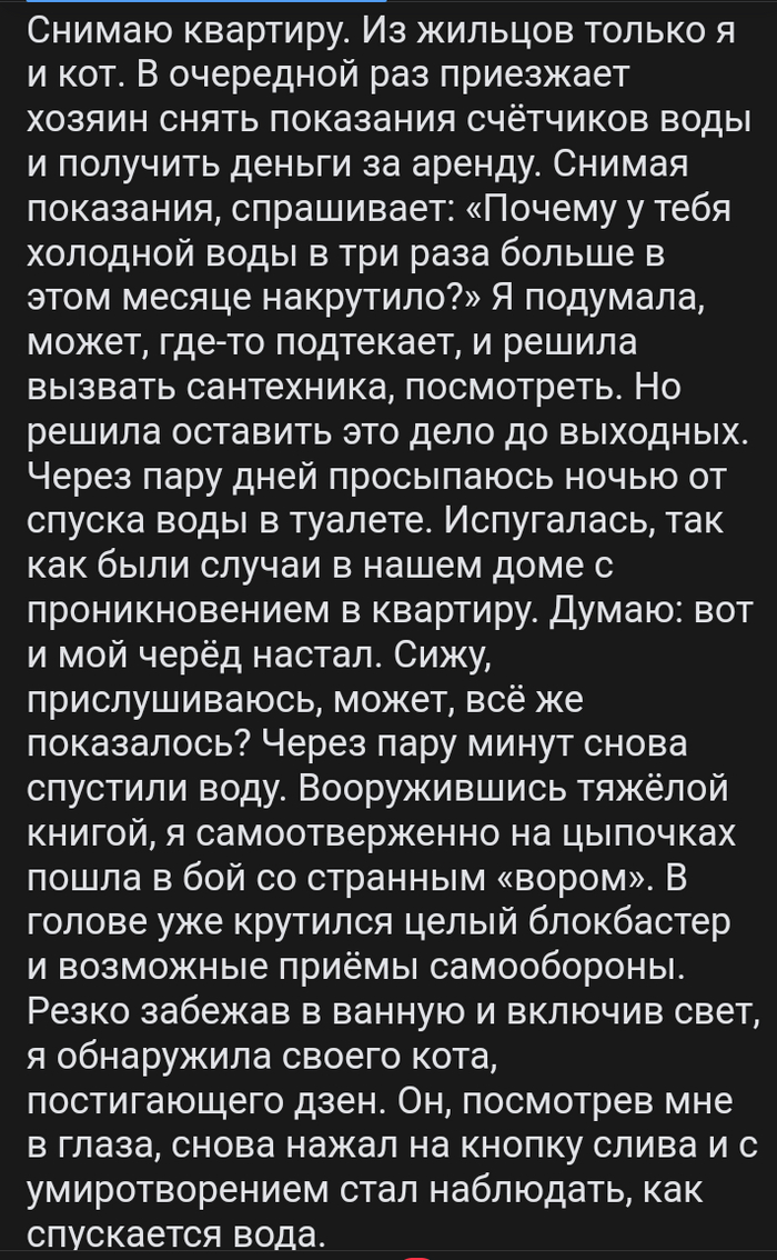 Скриншот экрана телефона: истории из жизни, советы, новости, юмор и  картинки — Горячее, страница 119 | Пикабу