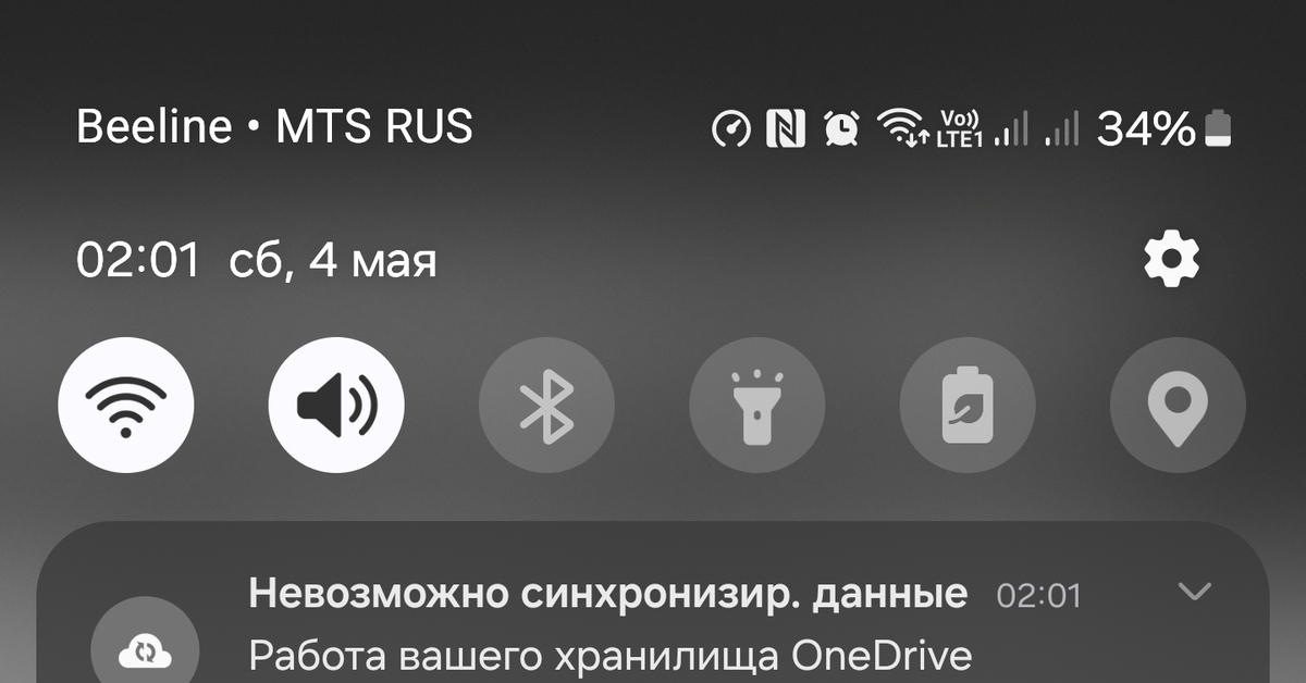 Как убрать уведомления от Onedrive на телефоне? | Пикабу