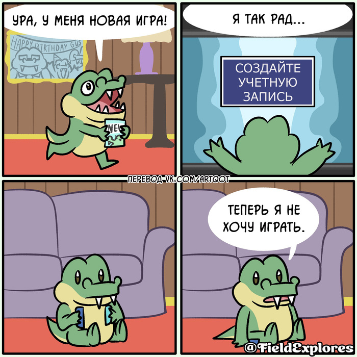 Игра