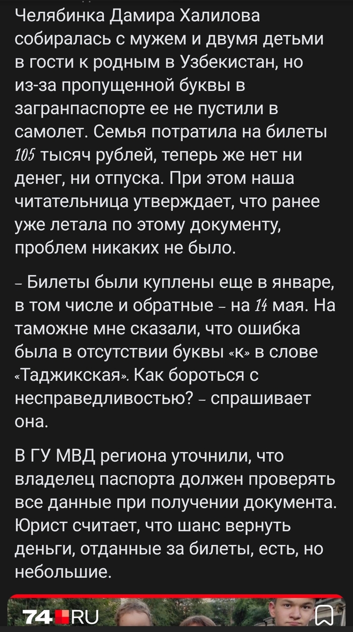 Косячим мы , а виноваты вы