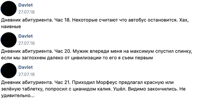P. S. Я знаю, что должна быть синяя, а не зеленая таблетка, но это был 21-й час поездки, удивительно, что я в принципе был способен на письмо.