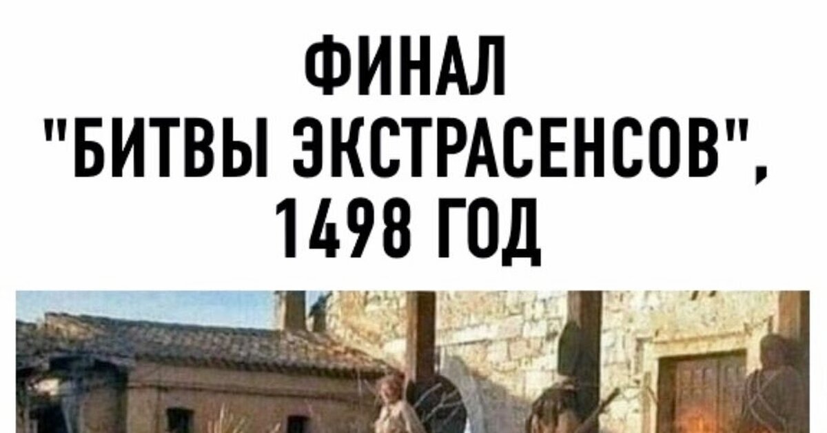 Финал битвы экстрасенсов | Пикабу