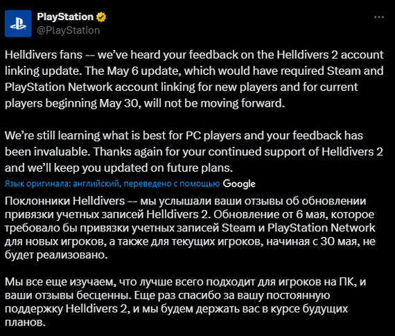 ,    ! Helldivers 2, Sony, PSN,  (), 