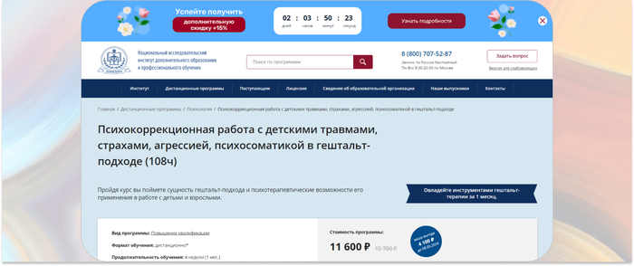 НИИДПО — курс по гештальт-подходу и психотерапевтическим возможностям его применения в работе с детьми и взрослыми