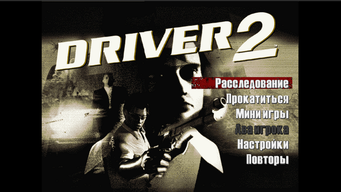  Driver 2  Playstation   Carter54,  , Playstation, , Telegram ()