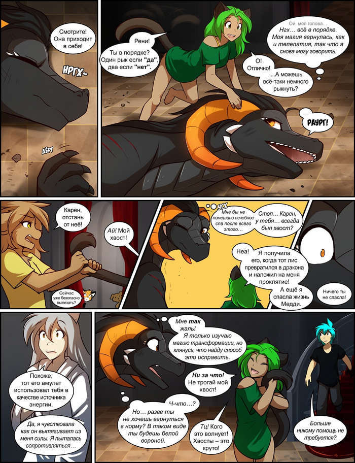 TwoKinds (1205-1218) , , TwoKinds, Furry Canine, Furry edge, Furry wolf, Tom Fischbach, Trace Legacy, Raine, 