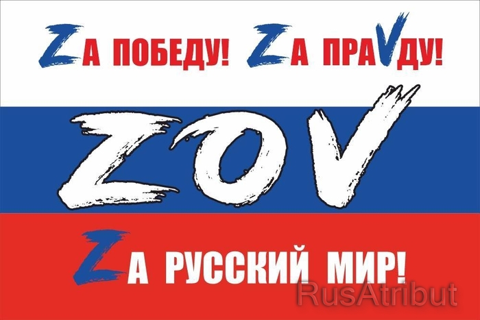 Такой флаг продаётся всего за 899 рублей. Не дорого. И разных вариаций масса.