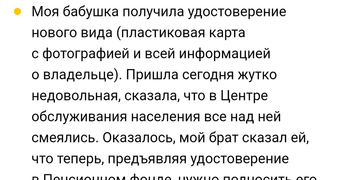 Мультипаспорт | Пикабу
